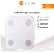 Xiaomi Mi Body Composition Scale 2 Smart Fat Scale เครื่องชั่งน้ำหนักอัจฉริยะ เครื่องชั่งน้ำหนักดิจิ