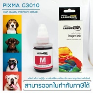 LASUPRINT หมึกเติม Canon PIXMA G3010 ชุด 4 สี คุ้มสุดๆ หัวพิมพ์ไม่ตัน