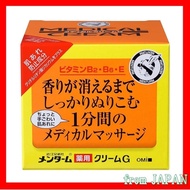 [From Japan]Menturm Medical Cream G 145g