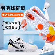 kasut badminton lelaki kasut badminton Suitable for YONEX 65z3 Insole yy3 Generation YONEX Badminton