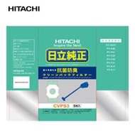 【HITACHI 日立家電】吸塵器專用集塵紙袋5入/袋 CVPS3