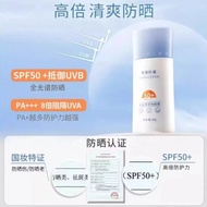 new 50 Times High Power Sunscreen Cream Facial Isolation Men Women Non-Greasy Refreshing Dry Oil Ski