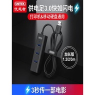 優越者usb擴展器電腦多接口3.0高速長線HUB 0.6/1.2/2/3米 Y-3089