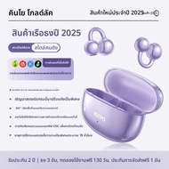 KINYO | หูฟังกีฬาไร้สายแบบกระดูกส่งเสียง ใส่ได้ทั้งสองหู