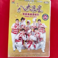 銀城唱片群星新年片、八大巨星歡歡喜喜过新年