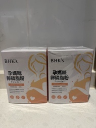 BHK's 孕媽咪卵磷脂粉