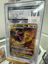 Origin Forme Palkia VSTAR UR[s12a 259/172](High Class Pack "VSTAR Universe")