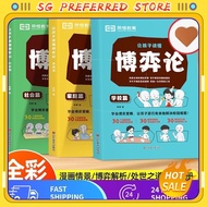【SG Preferred】  Local in Stock Gift Exquisite Bookmarks Game Theory Comics Let Children Understand G