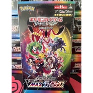 Vmax Climax Japanese Pokémon TCG (2 packs)