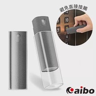 aibo 噴+擦+收納一體 攜帶式螢幕清潔劑【加贈補充液10ml】