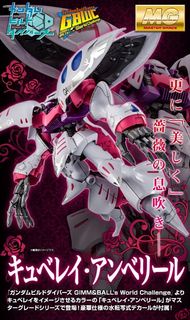 [謝絕議價面交文盲8角星人盒控驗屍官] P-Bandai MG 1/100 卡碧尼 Qubeley Embellir