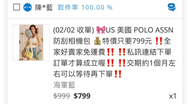 🎀US 美國 POLO ASSN防刮相機包 💰特價只要799元