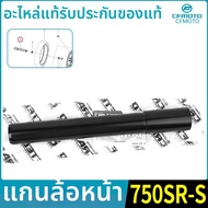 CFMOTO | Hub ล้อมอเตอร์ไซค์สำหรับ CFMOTO 750SRS
