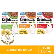 [MALETKHAO] CIAO &amp; INABA (เชาว์ &amp; อินาบะ) ขนาด 1.14 kg อาหารเม็ดสำหรับแมว สูตรผสมพรีไบโอติกส์