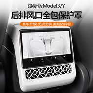 Tesla Tesla Rejuvenating Model 3 Y Rear Air Outlet Mask Protection Rear Interior Modification Access