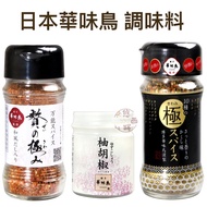 Yoshima Japan Kyushu Hakata Huawei Bird Grapefruit Tang Xinzi Pepper Sauce Salt Seasoning Pe