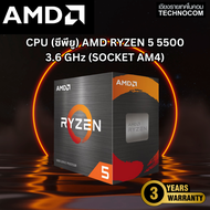 CPU (ซีพียู) AMD RYZEN 5 5500 3.6 GHz (SOCKET AM4)