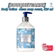 [BOUQUETGARNI]Body lotion clean soap scent, 520 ml