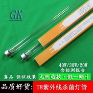 T8 Ultraviolet Disinfection Lamp 20W30W40W Ultraviolet Germicidal Lamp School Medical Disinfection L