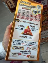 日本 LivSynergy 肝臟寶 EX 護肝丸