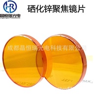 Hot-selling Hot-selling D12mm Laser Focusing Lens/Laser Lens/Laser Lens Engraving Machine/Engraving 