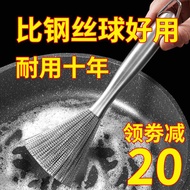 QM👍Stainless Steel Wok Brush Kitchen Long Handle Brush Pot Stainless Steel Washing Wok Brush Household Multi-Functional