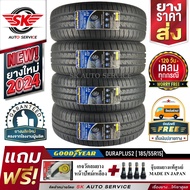 GOODYEAR ยางรถยนต์ 185/55R15 (ล้อขอบ15) รุ่น DURAPLUS2 4 เส้น (ผลิตใหม่กริ๊ปปี 2024)+ประกันอุบัติเหตุ