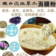 Beauty Salon Dedicated Medium Mask Powder Whitening Freckle Removal Freckle Removal Yellow Acne Mark