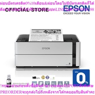 Epson EcoTank Monochrome M1140 Ink Tank Printer