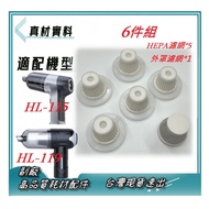6-Piece Filter Set Suitable for German Style Brushless Motor⚡Handheld Vacuum Cleaner Car Vacuum Clea