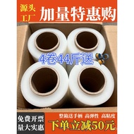 PE Stretch Wrap Packing Film50cm Wide Stretch Film Packaging Film Industrial Large Roll Transparent 
