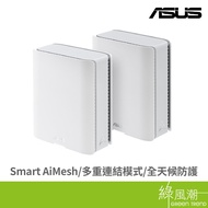 ASUS ZenWiFi BT8 (2-pack) BE14000 WiFi 7 Tri-Band Mesh Router Green Trend