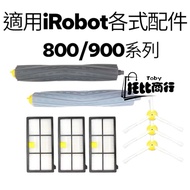 Suitable For iRobot Accessories Sweeping Robot 8/9 Series Roller Main Brush Consumables Vacuum Clean