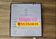 ❤️請致電我55350835或ws❤️Honor magic v3 512GB 99%新 摺疊手機 摺機5G上網 (歡迎換機) 三星手機  安卓手機Android手機512GB❤️