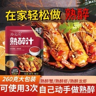 Drunk Braised Juice Flower Carved Cooked Drunk Juice Drunk Crab Drunk Shrimp Juice Lobster Guo Dan A