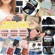 牛皮RFID防盜短款銀包