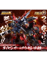 Bandai Soul of Chogokin GX-46R Dygenguar & Aussenseiter 超合金魂 大贊卡