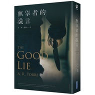 The Lie Of Innocent People 11101011000 Taaaze Reading Book Life Online Bookstore