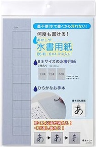 Akashiya AO-64SU Waterwriting Paper B5 6 x 4 Squares