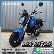🛵台南二手機車🛵 2021 HONDA MSX GROM 125 ABS 藍白配色 0元交車 無卡分期