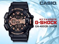 CASIO時計屋 卡西歐手錶 G-SHOCK GA-400GB-1A4 男錶 橡膠錶帶 抗磁 耐衝擊構造 世界時間