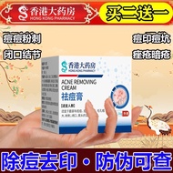 Contact seller before  order】Get 6% coupon+gift] 【百年】祛痘膏痘印痘坑青春痘熬夜上火痘姨妈痘男女 GDT4