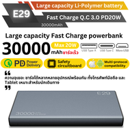 E29 Powerbank 30000mAh Fast Charge QC3.0 PD 20W สีเทา