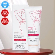 BEAUTE 3D Underarm Whitening Cure Cream 100ml