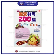 【PME Bookshop】 (2025 Buku SJKC) Tunas Pelangi: 200 Contoh Penulisan BC BM BI Tahun 4 5 6 青苗 华小 华文，国文
