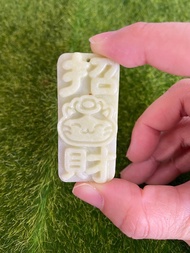 菜花玉 抗癌之石 招財吊墜 Cauliflower jade anticancer Be rich pendant 5384
