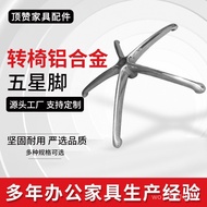 Polished Gaming Chair Five-Star Office Chair Rotating Chair Wholesale Aluminum Alloy Five-Star Foot 