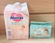 Merries & Pampers 初生紙尿片（全新未開） Newborn Diapers