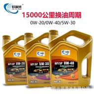 Fully Synthetic Engine Oil SP SN SL Level0W-40/5W-30/0W-20Motor Oil4L16L200L