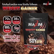 4 ซอง Maxim soy protein isolate Gainer ซอย โปรตีน จากถั่วเหลือง รสช็อคโกแลต ขนาด 900 กรัม